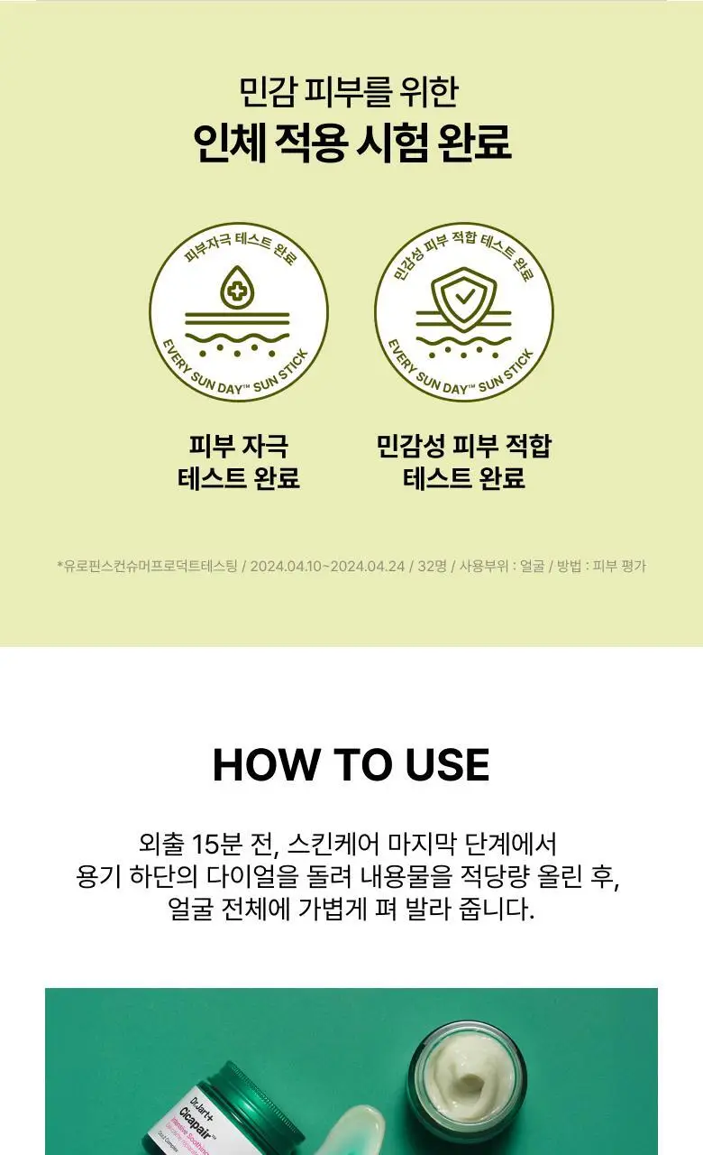 [보송/모공블러] 닥터자르트 에브리 선데이 울트라 쉬어 프라이밍 선스틱 단품 / 더블 기획 상세페이지 13